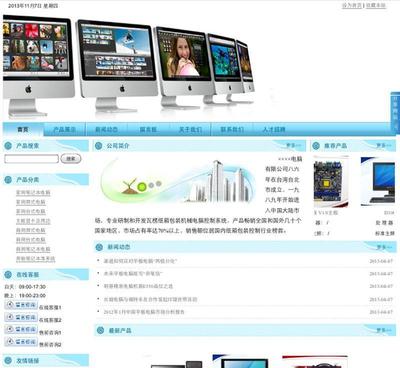 【企業標準型建站服務,深圳網站建設,域名空間,網站建設,性價比】價格_廠家_圖片