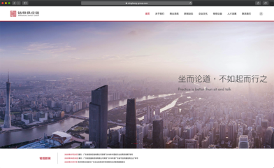 廣東銘恒供應(yīng)鏈 構(gòu)建數(shù)字化門(mén)戶，賦能企業(yè)品牌新未來(lái)